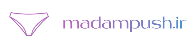 مادام پوش فروشگاه اینترنتی لباس زیر زنانه